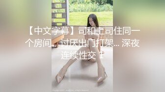 气质小姐姐被情趣玩具开启发情开关