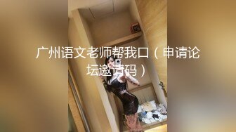 最新高价定制分享，极品反差女大生04年清纯小姐姐【胡椒仔】露脸私拍，各种COSER裸体骚舞大号道具紫薇脸逼同框 (1)