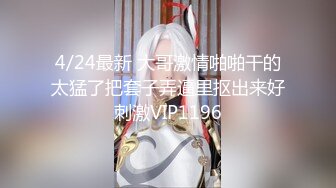 【九幽魅狐】校花美女~! 真正的白虎一线天骚逼~粉奶大长腿~掰穴柔逼~超过瘾 (4)