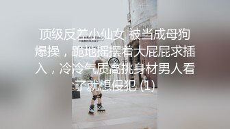 《顶级震撼㊙️极品骚婊》最新流出万狼求购OnlyFans地_狱调_教大咖【G王】付费解锁私拍~骚母G户外爬行露出啪啪双通无水原画 (6)