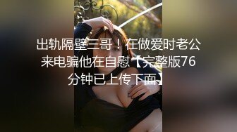 贤惠、温柔、大方邻家型小姐姐,看外表很适合娶了当媳妇,没想到也臊