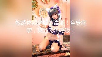 良家约炮大神『jaacckk999』最新流出❤️约炮01年COS胡桃小可爱 羡慕大神的钞能力和渠道，夜夜做新郎