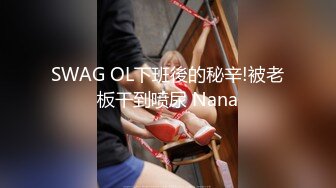 广州巨乳健身婊 冯雪颖 极品蜜桃臀魔鬼身材 在健身房被教练摸奶扣逼爽到了 直接酒店开房翘起美腿插小穴无套爆操