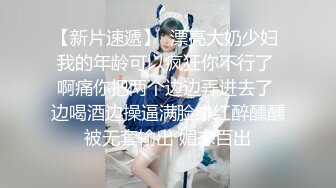  贵在真实极限偸拍参加朋友婚礼时被大胸漂亮伴娘深深迷住