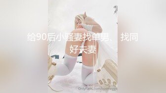 0472包头小骚妻