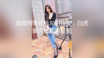 -帅哥约了个整了容的漂亮女神 调情撩了半个小时 小哥看出她只是假装 其实也想要