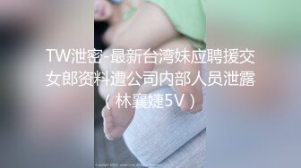 顶级美妖Ts王诗晴：太棒了，老公，我要被你操死啦嗷嗷哦哦哦哦 。美色的诱惑下，小哥哥的战绩可嘉！！