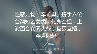 女神可可又被干了！摩擦摩擦~无套狂操~连干三炮~爽上天了，B水都快被操干了~！