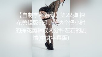 热门SPOP舞蹈工作室加密破解版，极品身材高颜刺青女神露逼露奶情趣装劲曲顶胯摇摆挑逗 (2)