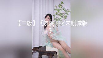 【onlyfans极品泰国乳牛】大波浪美女Pong kyubi厚嘴唇很性感 大车灯真的大 F杯巨乳太销魂