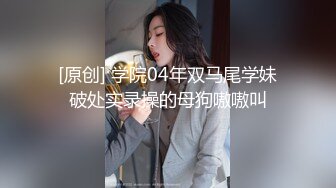 婚纱店操萝莉音小妹,休学大学生眼镜妹返场