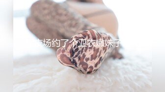 斗鱼主播【Rose肉阿】高价定制 情趣丁字疯狂揉胸欢音坐莲 漏毛艳舞【100V】 (37)