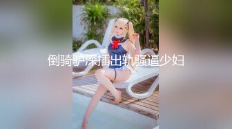 STP26700 【极品收藏??究极重磅】极品爆乳网红女神『麻酥酥』六月新作《新★萌差渔网袜》超魅诱惑 速插爆浆高潮 VIP0600