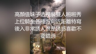 【新片速遞】  私房9月CD精选 大师街拍抄底，超清原版❤️各种骚丁疑似无内