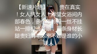 ✿绿帽乱伦 做幼师的大长腿尤物嫂子被大神勾引做爱高潮喷水后续3，香蕉插B高潮流白浆太刺激了，附生活照