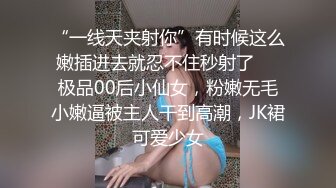 风吟鸟唱出品气质眼镜国模被摄影师近距离拍逼逼特写一把淫猥一边探讨性爱G点