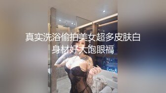 她说这样子后入最舒服咯