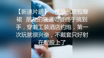 大神步行街偷拍 时尚美女裙底紧身牛仔裙美女透明高跟鞋..性感微透白内桌下视角性感开衩短裙美女排队时双腿岔开露骚丁字裤