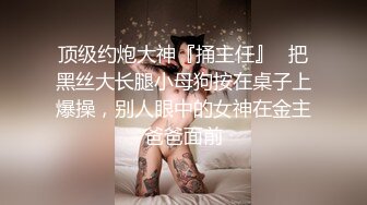  你的女神被人拿嘴巴当逼操 深喉内射 水加精液成了她最奢侈的化妆品