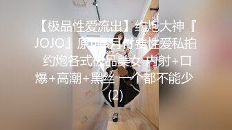 【新片速遞】娇小可爱的小美女，第一视角道具自慰，狠狠地按到豆豆上按摩，逼逼很漂亮