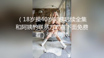 175的小母狗气质身材一流的美少妇，趴下就给口