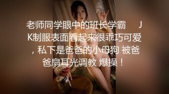 ☀️邻家小妹☀️婷婷玉立的邻家小妹妹 每次都会主动掰开小嫩穴跟屁股好让肉棒插得更深! 且很认真享受插入 少女颜值爱了