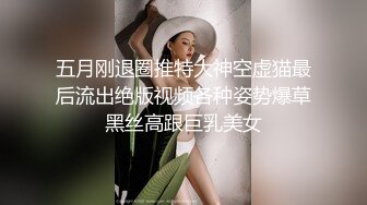 绿帽奴献妻活动 情趣黑丝捆绑后入肥臀