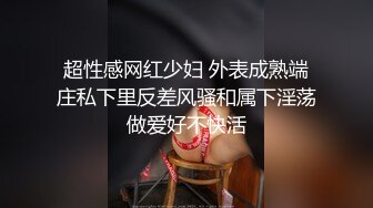 STP25427 大圈高端，36E豪乳极品，继续第二炮，骚女被搞得5次高潮，骑乘后入爆操，搞得受不了 VIP2209