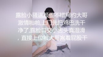 性感尤物黑丝情趣露脸，逼逼肥美多汁，跟狼友互动撩骚，道具抽插自己抠玩弄坚挺的骚奶子，精彩刺激不断好骚