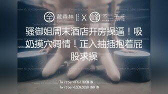 【顶级绿帽淫妻】高质量气质酒店玻璃阳台上性爱视频流出~