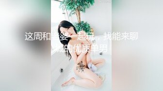 最新重磅订阅②，露脸女神OF极品大奶美臀博主amam7078高贵的气质迷人的身材，露出紫薇啪啪一样也不少 (2)