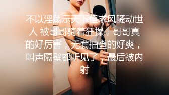 【AV佳丽】Verina 操她男朋友的被隔离的兄弟