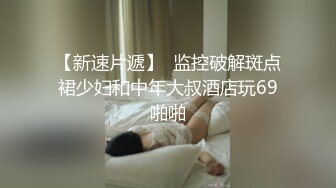 【新片速遞】✨女M性奴CC主播「胡椒粉」全裸自慰流出，贫乳美臀大长腿，一脸骚样高潮脸