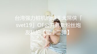 【骚宝】偷_拍 中医SPA 老婆闺蜜来求诊 服务一次到位！~~--外面有客人 还是开操_ 直夸比我老公厉害 (11)