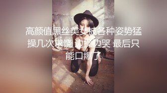 STP17958 国产AV剧情娇小美女被甩坐在街边哭泣被陌生人搭讪用肉体安慰一滴不剩全部射进嘴里国语中字