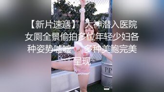 【新片速遞】 唯美姐姐-SWAG实习女护士❤️-小玲-❤️。女性生理结构给柯南上课，温柔细腻的自慰声音，随着高潮声音越来越急喘！