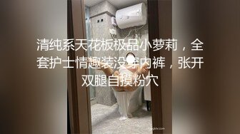 G奶宝贝~【小洋柿子】巨乳美颜超可爱~吃鸡足交惨遭玩弄~