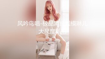 这1.8米大妞这炮架子绝绝子偷偷摘套爽下