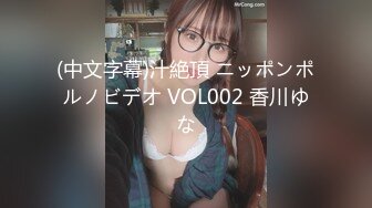 【爆乳横行重磅天下】前KPOP女团练习生下海 大奶子真是风韵无限 深喉裹屌 爆炸天际的骚逼诱惑