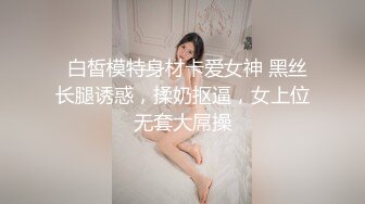 ID5357 爱豆传媒 情欲男女乔安的献身36计 乔安