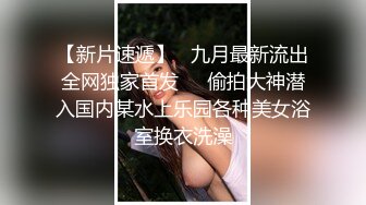 留学生范尼莎与美籍男友不雅视频流出