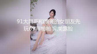 七彩女神『小野猫』像明星钟丽缇的美女和男友激情做爱 情趣黑丝粉穴