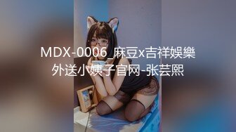 MSD-161 徐艳 防火防盗防闺蜜 风骚女勾引闺蜜男人 麻豆传媒映画