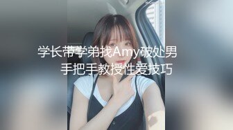 《精彩✅网红私拍㊙️泄密》推特女神级网红小学老师【女友潇】不雅露脸私拍~旅游露出性爱~火车户外浴缸各个地方都是战场