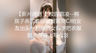 珠峰颜值 美炸了！【草莓味蛋糕】软糯闷骚~无敌豪乳小粉逼