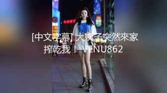 情侣自拍流出 18岁的眼镜学生妹被调教 白丝诱惑 跳蛋自慰 深喉口交再刺入啪啪 呻吟声超大！