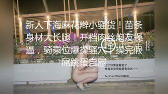 极品00后漂亮小姐姐典型南方姑娘娇小玲珑苗条美乳翘臀真尤物