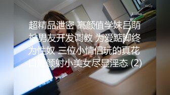 国产比女人还美的CD安德给姐妹喵喵做前列腺按摩 呻吟不断很是酸爽