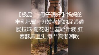 极品爆乳顶级女神『王瑞儿』2022最新艳作喷水+吐奶+玩穴+高潮+巨乳 搞得不断骚叫