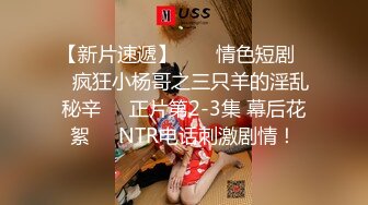  满背纹身00后小情侣激情大战旁边摄影小哥，情趣学生制服一线天馒头美穴